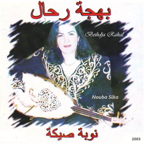 Nouba Sika 1 Album By Beihdja Rahal Spotify