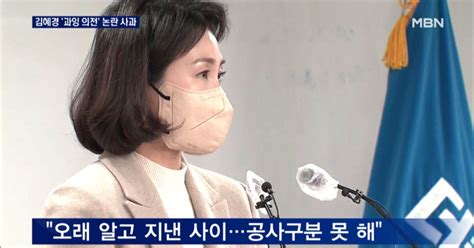 대선 2022 김혜경 공사 구분 못 했다과잉 의전 논란 직접 사과