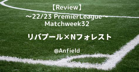 ”100勝してもその先を。”リバプール × ノッティンガム・フォレスト レビュー 【22 23プレミアリーグ 第32節 】｜まるじぇら｜note