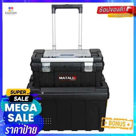 กล่องเครื่องมือมีล้อลาก Matall Hl3042 Prolling Tool Storage Box Matall Hl3042 P Shopee Thailand