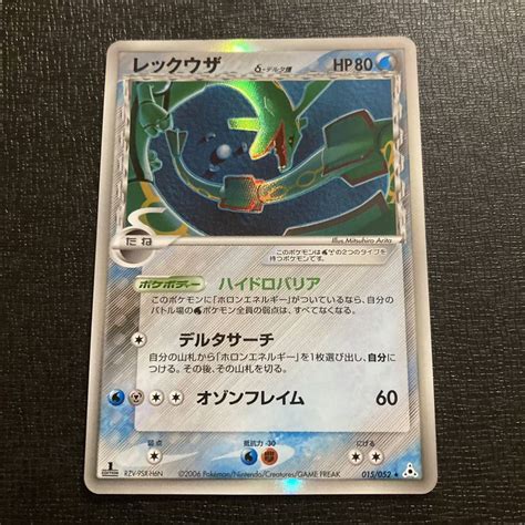 【目立った傷や汚れなし】01 28 同梱可 ポケモンカード レックウザ デルタ種 1ed 当時ものにしては状態良いです 商品説明必読