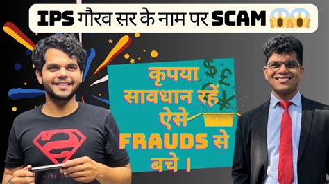 IPS Gaurav Sir Ke Nam Par Scam Be Aware Of Frauds Ias Lbsnaa Ips