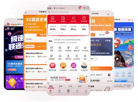 网上办业务变方便了？中国联通app改名：形象服务全面升级功能