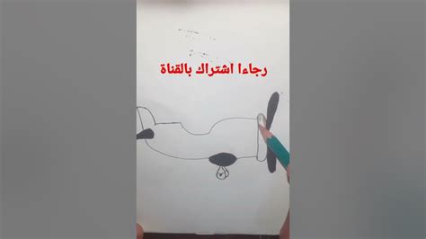 تعلم رسم طائرة حربية Youtube