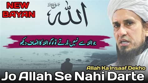 Jo Allah Se Nahi Darte Allah Ka Insaaf Dekho Mufti Tariq Masood