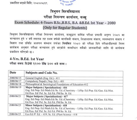 Tu B Ed St Year Exam Routine Revised Top Nepali