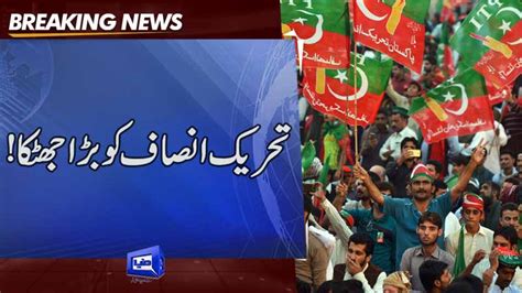 Dunya News Ali Nawaz Awan Quits Pti Joins Ipp