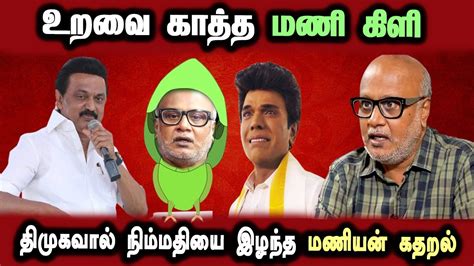 Journalist Mani Interview About Dmk Alliance Dmkfails Mk Stalin