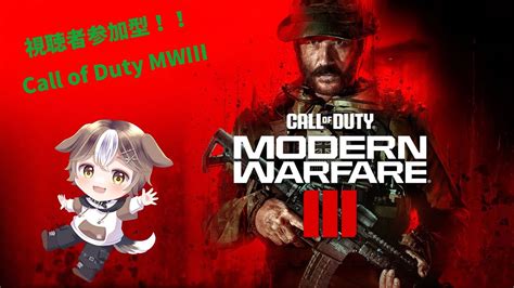 【cod MwⅢ】待ちに待ったcod！cod！ Youtube