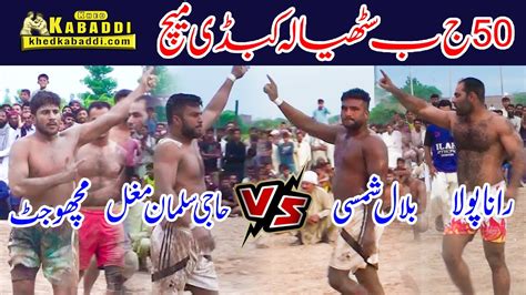 50 Jb Kabaddi Match Macho Jutt Vs Rana Imran Pola Haji Salman