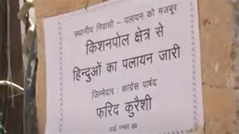 अब तक क्यों नहीं हुई कार्रवाई कांग्रेस पार्षद की दबंगई पर भड़के बीजेपी