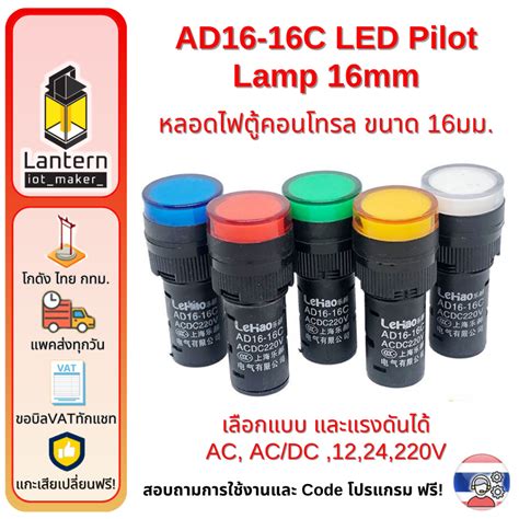 Ad C Led Pilot Lamp Mm Ac Dc V V V