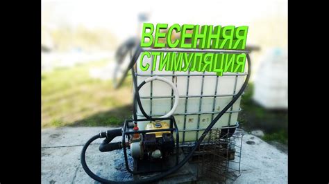 Весенняя стимуляция | Быстрый способ раздачи сиропа - YouTube