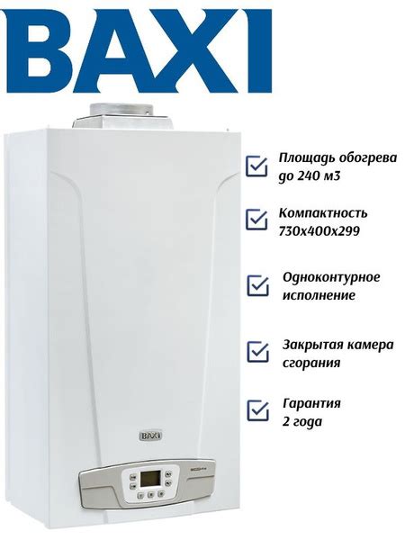 Газовый котел BAXI 24 кВт ECO Four 1 24F купить по выгодной цене в