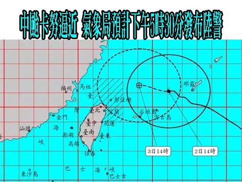 中颱卡努逼近 氣象局預計下午5時30分發布陸警 阿猴新聞網