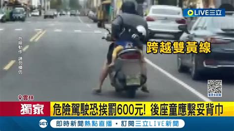 三立獨家 後方駕駛看得心驚驚 機車後座小朋友 打瞌睡 搖搖晃晃 騎士單手騎車忙護住｜記者 廖宜德 陳逸潔 林韋志│【live大現場】20230319│三立新聞台 Youtube