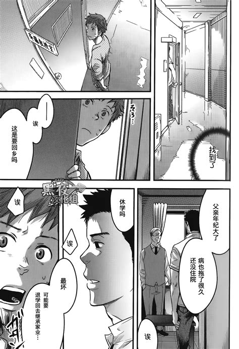 Tsukumo Gou つくも号 Box Seven Days Qī Rì Jiān 七日间。能掰弯直男吗？ 4 21 Read Bara Manga Online