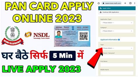 Pan Card Apply Online Pan Card Kaise Banaye Nsdl Pan Card Online