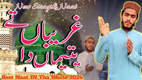 Ghreeban Tyeema Da Sahara Ya Rasool Allah Latest Naat 2024 Heart