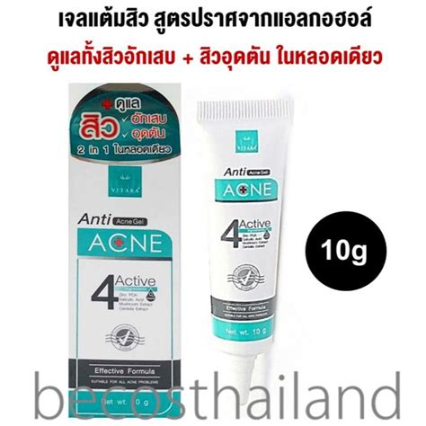 Vitara Anti Acne Gel 10g ไวทาร่า แอนตี้ แอคเน่ เจลแต้มสิวอักเสบ สิวอุดตันดูแลรอยแผลเป็นที่เกิด