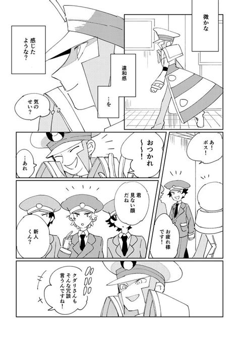 ボタン捏造です 鮭 さんのマンガ ツイコミ 仮 Pokemon Pokemon Comics Pokémon Master