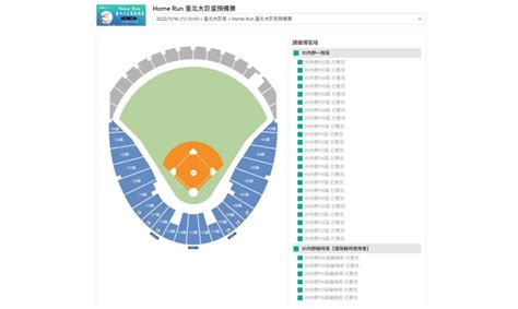 大巨蛋免費索票1萬3000張秒殺搶空 網路驚見黃牛票