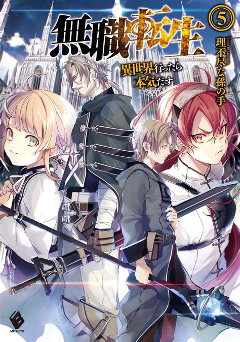 Mushoku Tensei Hq Light Novel Illustration Light Novel Novels Manga