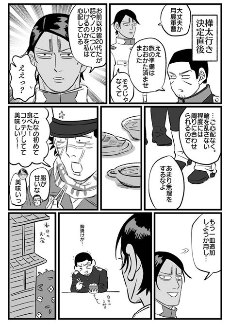 ♨️ Yu Tai Tai On X【2024】 マンガ 漫画 転生