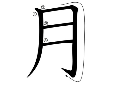 Japanese Language And Culture Lessons Kanji Of The Month For September 2013