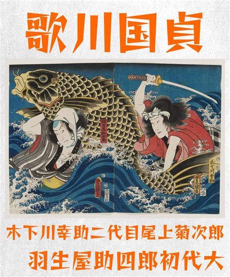 Ukiyoe web Français on Twitter Utagawa Kunisada Acteurs Onoe Kikujirô