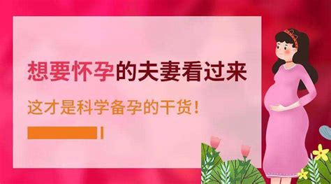 备孕前三个月，这6个注意事项一定要知道