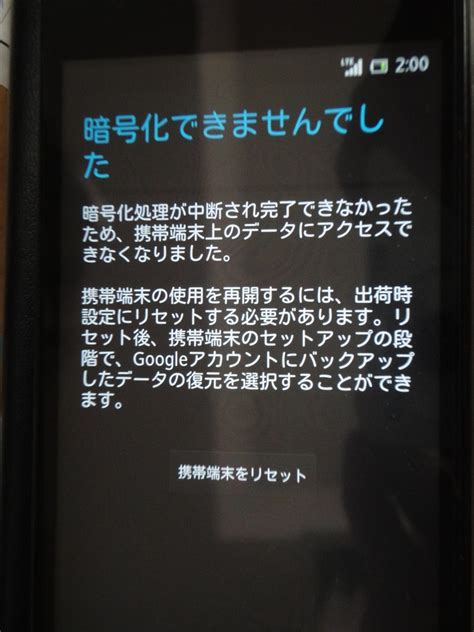 Sony Xperia Gx So D Docomo Moai