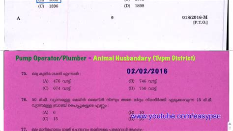 Kerala Psc Full Question Paper Kerala Psc Veo Previous