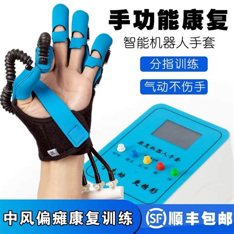 Gloves Electric Stroke Hemiplegia Rehabilitation Robot Hand Function