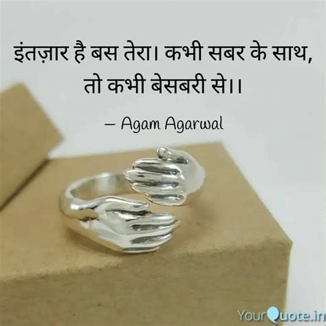 इंतज़ार है बस तेरा। कभी स Quotes And Writings By Agam Agarwal