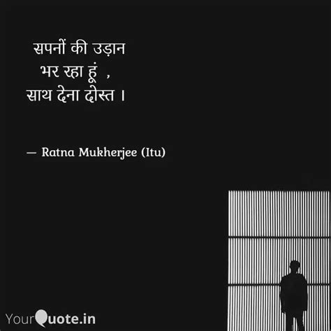 Quotes Writings By Ratna Mukherjee