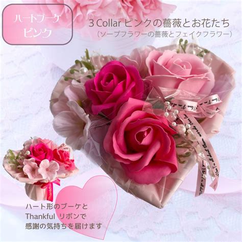 ハートブーケ フラワーギフト 花束 プレゼント ギフト 花 造花 バラ 薔薇 ピンク 赤 ハート型 ブーケ bouquet