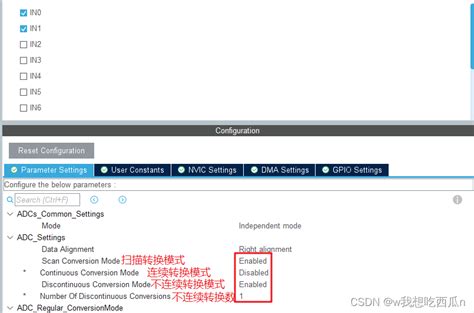 【cubemx配置stm32的adc】 Stm32cubemx Adc配置 Csdn博客