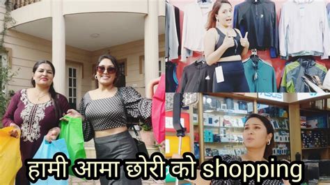 हामी आमा छोरी को Shopping Vlog 🛍️ Meena Basnet Jahanwi Basnet