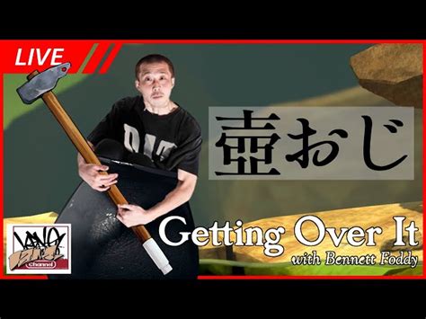 【壺男】getting Over It 壺おじダンサーリターンズ！クリア目指して 生配信 けんじーチャンネル｜youtubeランキング