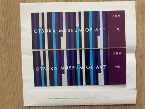 41％割引【正規品質保証】 大塚国際美術館 チケット 4枚セット 美術館博物館 施設利用券 Otaonarenanejp