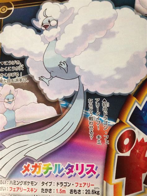 Pokemon Omega Ruby Alpha Sapphire Mega Altaria Mega Lopunny Mega