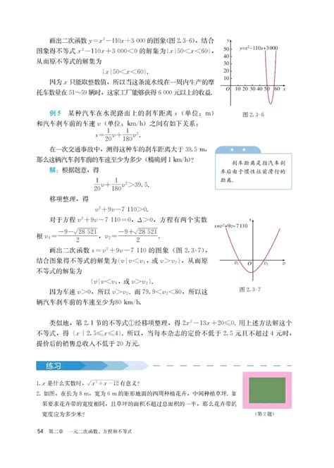 【新版教材】2020最新人教版高中数学教材必修一电子课本 知乎