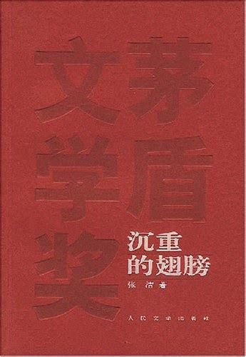 茅奖作家张洁逝世，曾带动以爱情婚姻生活为主的个人化写作潮流