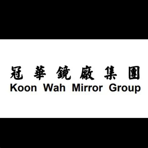 全職夜班保安員旺角商廈招聘，油尖旺全職夜班保安員旺角商廈工作冠來有限公司 Koon Loi Company Limited招聘