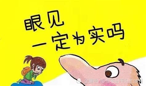 你所看到的不一定是真实腾讯新闻