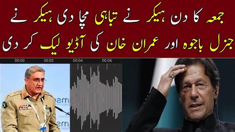 Gen Bajwa Leaked Audio Going Viral Hacker Ne Gen Bajwa Ki Audio Leak