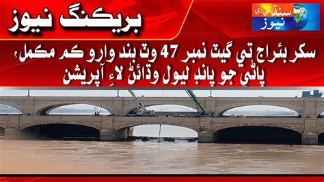 At Sukkur Barrage Gate 47 Dam Work Complete Operation To Increase