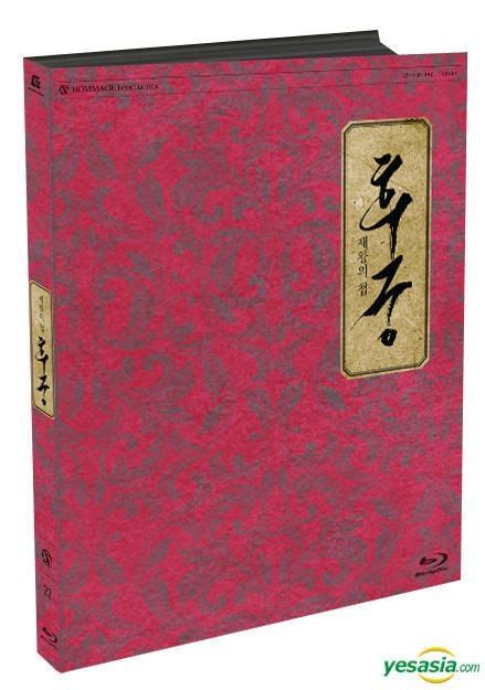 Yesasia The Concubine 2012 Blu Ray Theatrical International Version First Press