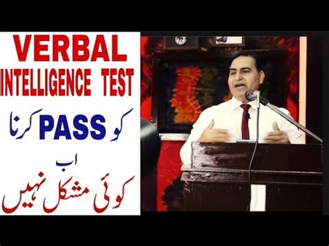 How To Pass Verbal Intelligence Test PMA LC 150 Join Pak Army The